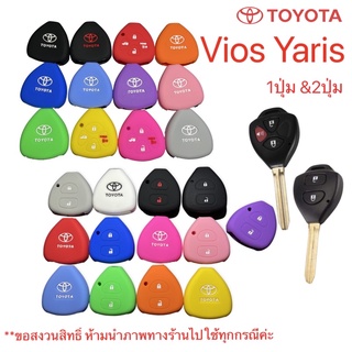 ซิลิโคนกุญแจรถยนต์Toyota Altis Vigo Fortuner Innova Camry