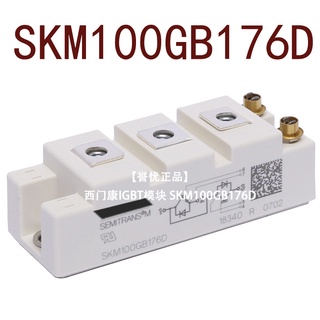 Sz SKM100GB176D รับประกัน 1 ปี {รูปถ่ายคลังสินค้า}