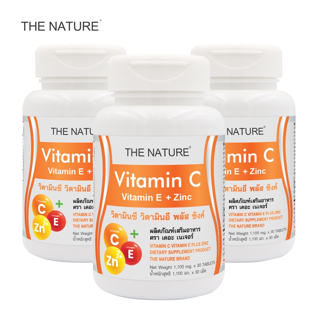 วิตามินซี วิตามินอี พลัส ซิงค์ Vitamin C Vitamin E plus Zinc x 3 ขวด THE NATURE เดอะ เนเจอร์