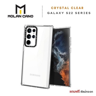 [แท้พร้อมส่ง]Molan Cano Crystal Clear เคสใสกันกระแทก ของแท้ สำหรับ Samsung Galaxy S22 Ultra, S22 Plus และ S22
