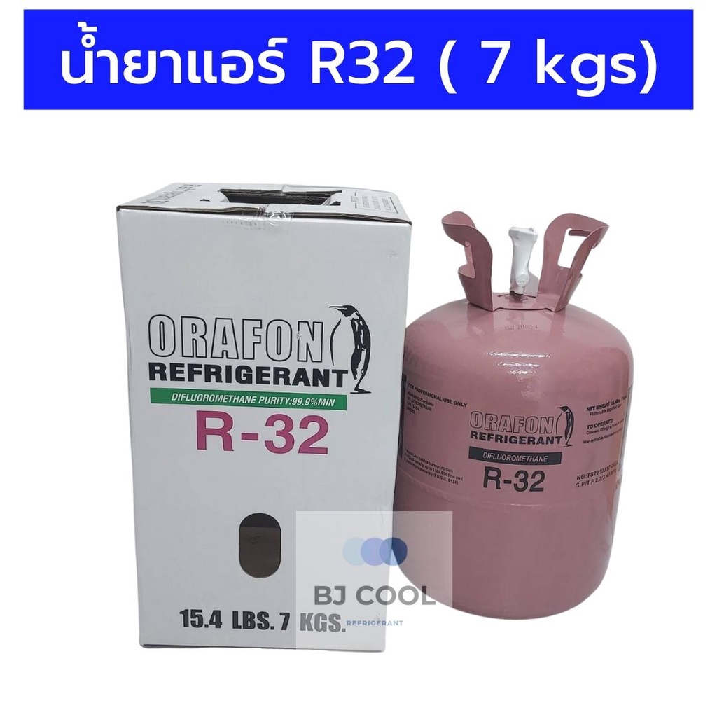 น้ำยาแอร์ R32 ยี่ห้อ Blue Planet ขนาดบรรจุ 7 กิโลกรัม