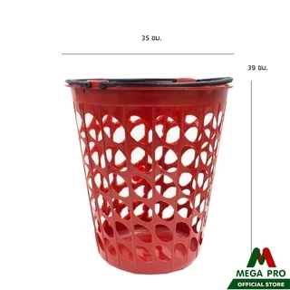 Megapro - Luckyware ตะกร้าผ้ากลม รุ่น V334Mตะกร้าพลาสติก สองหูหิ้ว สีเข้ม คละสี