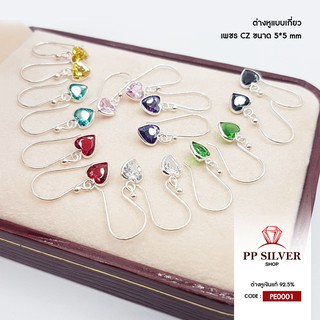 PP earring ต่างหูเงินแท้ 92.5% minimail ต่างหูเหมาะกับคนแพ้ง่าย PE0001