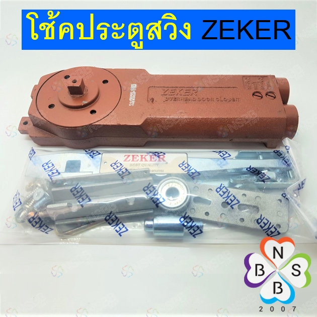 Zeker ถูกที่สุด พร้อมโปรโมชั่น - ม.ค. 2022 | BigGo เช็คราคาง่ายๆ