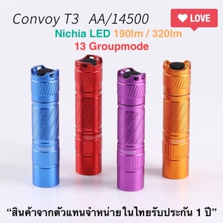 ไฟฉาย Convoy T3 Nichia LED 320lm 13 กรุ๊ปโหมด *EDC