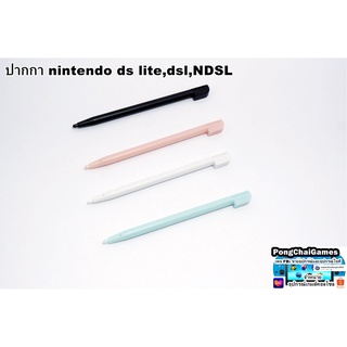 ปากกา Nintendo Ds Lite,NDSL,ndsl,ds lite