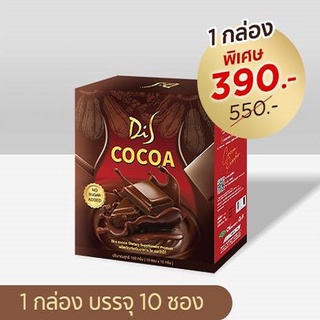 Di S Cocoa ได เอส โกโก้ เข้มข้น อิ่มนาน หวานแต่ไม่มีน้ำตาล โกโก้ที่คนรักหุ่นต้องลอง