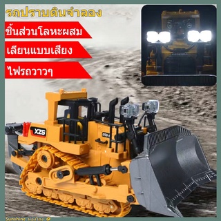 【COD】รถของเล่น รถก่อสร้าง รถเกรดดิน RC Excavator รถตักดิน รถตักดินบังคับ รถเกลี่ยดิน รถเกรดดิน รถบังคับ  รถก่อสร้างเด็ก