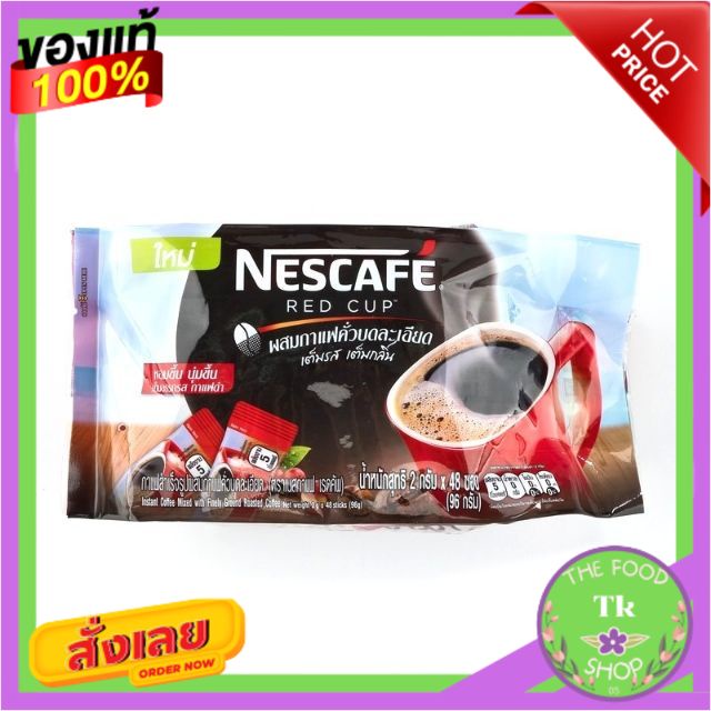 NESCAFE RED CUP เนสกาแฟ เรดคัพ กาแฟสำเร็จรูป สีแดง ขนาด 2กรัม/ซอง ยกแพ็ค 48ซองNESCAFE RED CUP NESCAF