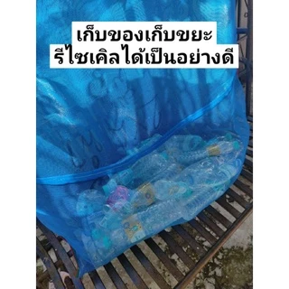 ถุงตาข่ายกว้าง100ซม.×ลึก150ซม.เลี้ยงหอยในน้ำลึก ถุงเก็บขยะรีไซเคิล เก็บของ คลุมต้นไม้ เลี้ยงหอยในน้ำลึกได้