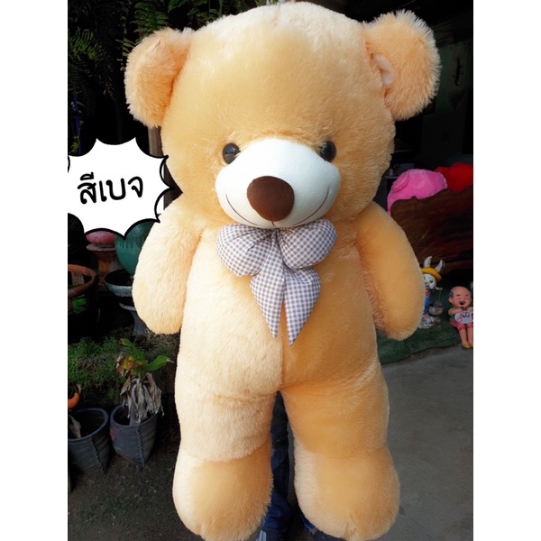 หมีขนปุย หมีไฮโซไซด์ 1.1 เมตรขนนุ่มสุด ขนใหม่ ขนไม่ร่วง ของพร้อมส่ง
