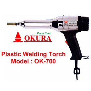 NP-233 OKURA ปืนเชื่อม PVC ปืนเชื่อมพลาสติก เป่าลมร้อน รุ่น OK-700