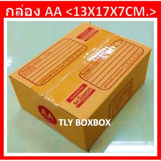 กล่องไปรษณีย์ กล่องพัสดุ กล่อง AA ขนาด 13X17X7 CM. &lt;&lt; 100ใบ &gt;&gt; มีพิมพ์ระวังแตก