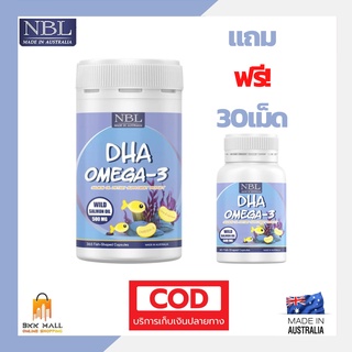 ชุดโปรใหญ่แถมเล็กNBL DHA Omega-3 (365+30แคปซูล) ดีเอชเอจากน้ำมันปลาแซลม่อน จากออสเตรเลีย