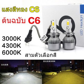 หลอดไฟ LED H11 สำหรับรถยนต์