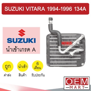 คอล์ยเย็น นำเข้า ซูซูกิ วิทาร่า 1994 134A วาล์ว 2หาง ตู้แอร์ คอยเย็น แอร์รถยนต์ VITARA 0242 308