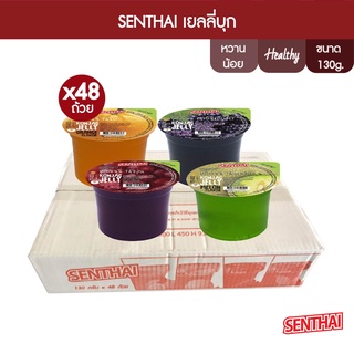 SENTHAI เยลลี่บุก 130g x48 (FJ0006,FJ0007,FJ0014,FJ0015) Konjac jelly เยลลี่ผสมบุก ไม่อ้วน มีประโยชน์ หวานกำลังดี เคี้ยวเพลิน อยู่ท้อง