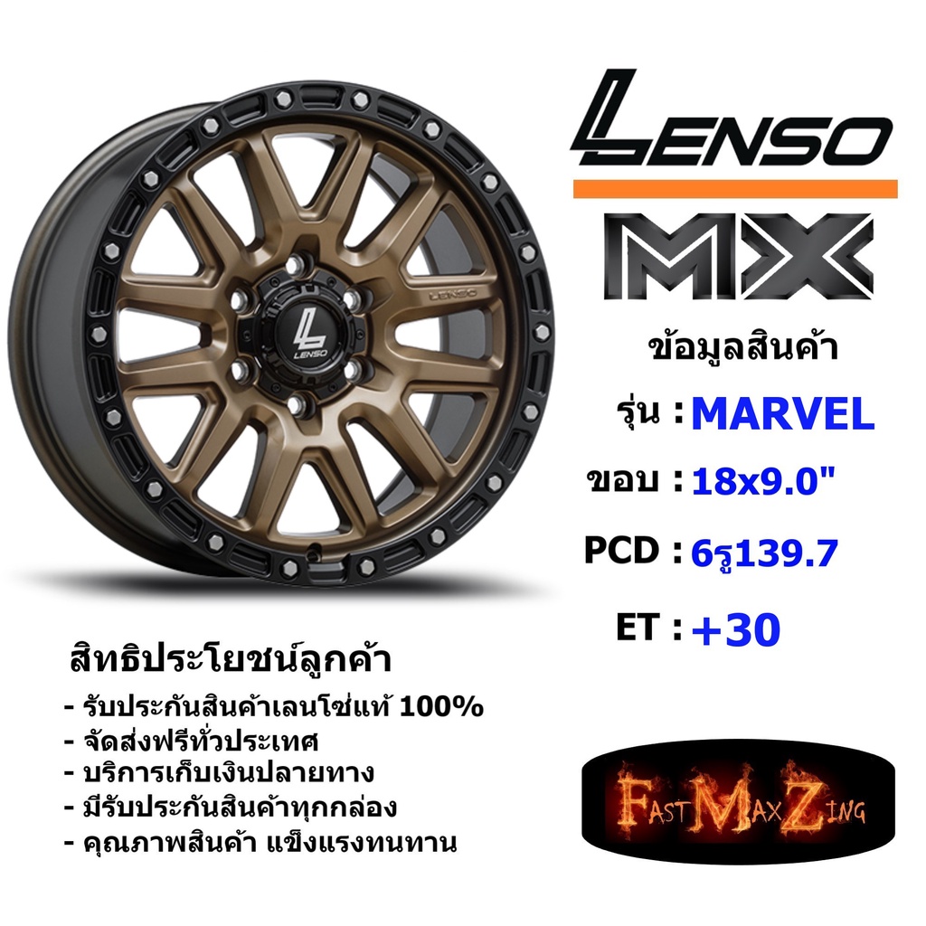 Lenso Wheel MX MARVEL ขอบ 18x9.0" 6รู139.7 ET+30 สีBZMKW แม็กเลนโซ่ ล้อแม็ก เลนโซ่ lenso18 แม็กรถยนต์ขอบ18