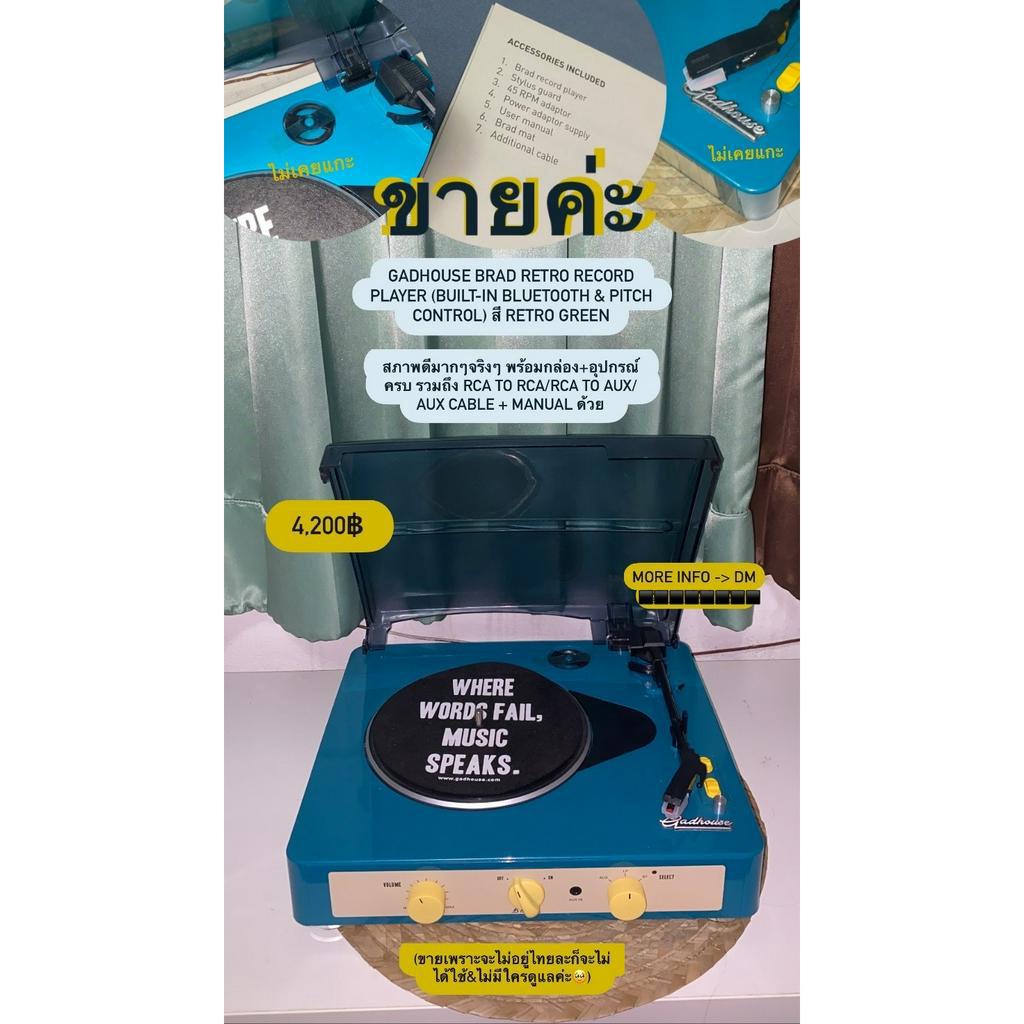 (มือสอง) Gadhouse Brad Retro Record Player (Built-in Bluetooth & Pitch Control) สี Retro Green