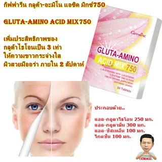 กลูต้า-อะมิโน แอซิด มิกซ์   750 GLUTA-AMINO ACID MIX 750(ใช้กิน ช่วยให้ขาว)#กิฟฟารีน