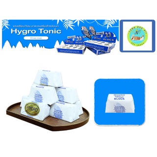 แคลเซียมก้อน HYGRO Tonic BLOCK สำหรับนก , กระต่าย หนู และสัตว์ขนาดเล็กอื่น ๆ