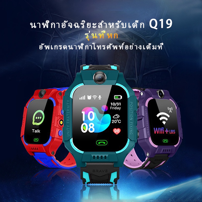 Mafam 2024 นาฬิกาเด็ก รุ่น Q19 เมนูไทย ใส่ซิมได้ โทรได้ พร้อมระบบ GPS ติดตามตำแหน่ง Kid Smart Watch นาฬิกาป้องกันเด็กหาย ไอโม่ imoo
