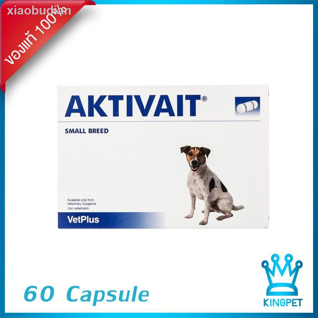 ◐☸หมดอายุ 2/23 Aktivait small breed อาหารเสริมบำรุงสมองสำหรับสุนัขพันธุ์เล็ก จำนวน 60 แคปซูลจัดส่งที