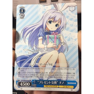 Weiss Schwarz “Gift Exchange” Chino Double Rare GU / WE26-034-RR [Is the Order a Rabbit? ?? ]