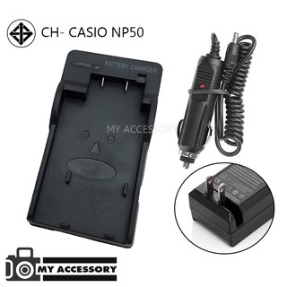 แท่นชาร์จแบต CHARGER CASIO NP-50 พร้อมสายชาร์จรถยนต์