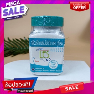 Les-So (เลสโซ) เกลือบริโภคเสริมไอโอดีน 250 g. Les-So (Lesso) Iodized Salt 250 g.