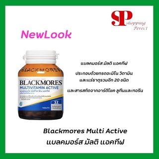 Blackmores Multi Active แบลคมอร์ส มัลติ แอคทีฟ