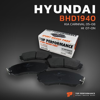 ผ้าเบรค หน้า HYUNDAI H1 / KIA CARNIVAL / GRAND CARNIVAL - BHD 1940 - TOP PERFORMANCE JAPAN - ผ้าเบรก ฮุนได เกีย คานิวัล