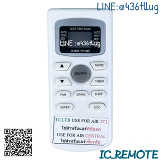 รีโมทแอร์ : ทีซีแอลTCL เซ็นทรัลCENTRAL รหัส TCLTB ปุ่มขาวSUPER ECOสินค้าพร้อมส่ง