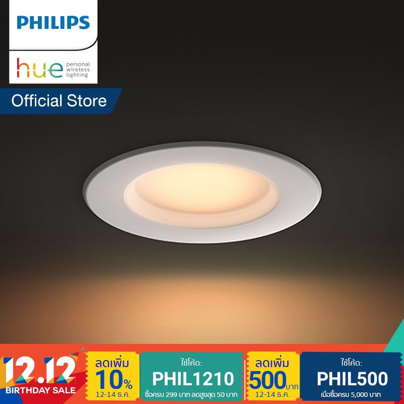 Philips Hue White Ambiance Downlight - โคมไฟดาวน์ไลท์อัจฉริยะ