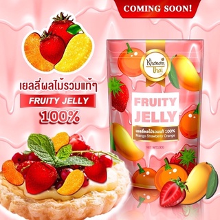 เยลลี่ผลไม้รวม อร่อยที่สุดในโลกผลิตจากผลไม้แท้