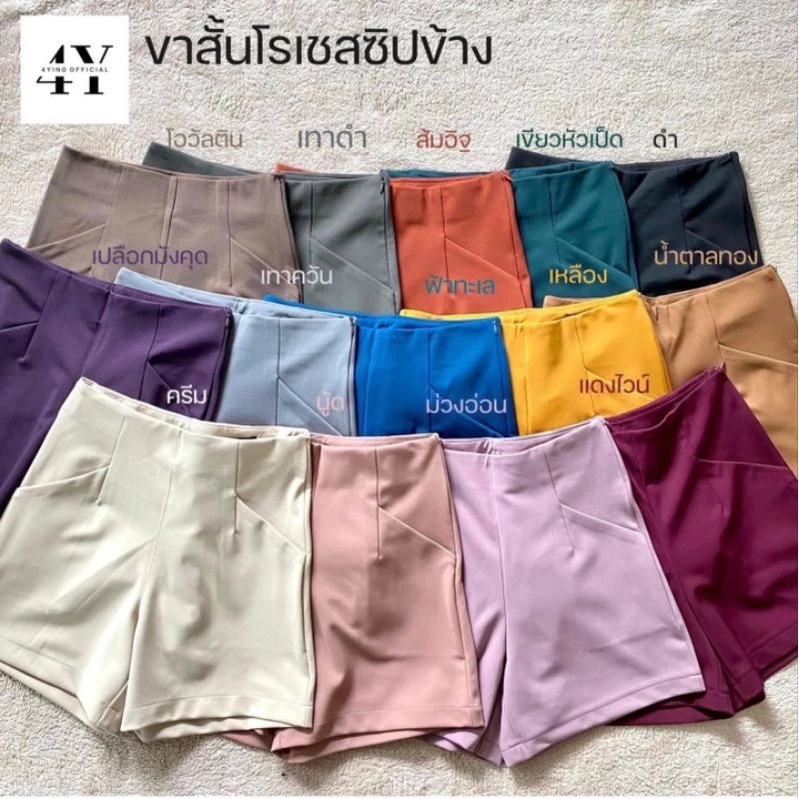 กางเกงขาสั้นเอวสูงรุ่นซิปข้างผ้าโรเชฟเนื้อผ้าอย่างดีสวมใส่สบายมีไซส์ใหญ่