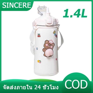 1.4L กระติกน้ำสแตนเลส 304 เก็บร้อน-เย็น พร้อมสายสะพาย ไม่ลื่น กระติกน้ำเก็บอุณหภูมิร้อน-เย็น