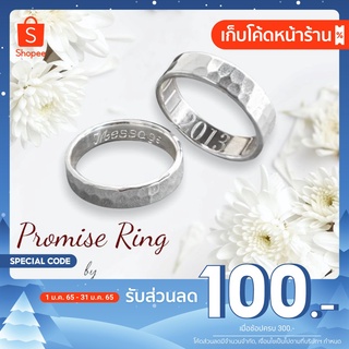 (ลด 100.- เก็บโค้ดหน้าร้าน) แหวน Engravable Promise Ring 925 Sterling Silver