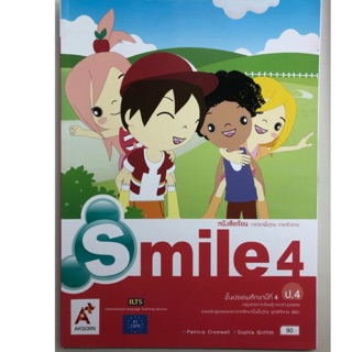 หนังสือเรียนภาษาอังกฤษ Smile ป.4 อจท