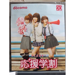 AKB48 X NTT DOCOMO ถุงกระดาษและ Soft Sticker