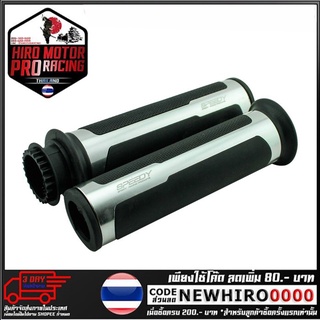 ปลอกมือยาง + ไส้เร่ง CNC SPEEDY รุ่น ER6N / NINJA-650 (4414065001)