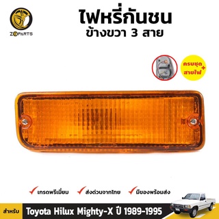 ไฟตัดหมอก ข้างขวา สำหรับ Toyota Hilux ปี 1989-1997