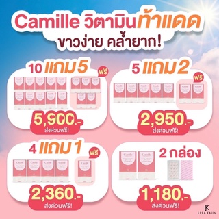 Nucera Camille นูเซร่า สูตรใหม่ คามิลล์ วิตามินกันแดด ผลิตภัณฑ์อาหารเสริมนูเซร่า โดยบริษัทโลร่า คาลิน