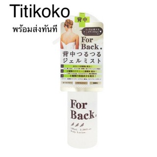 pelican acne gel lotion for back  พิลิแคน แอคเน่ เจล โลชั่น ฟอร์แบค 100 ml.