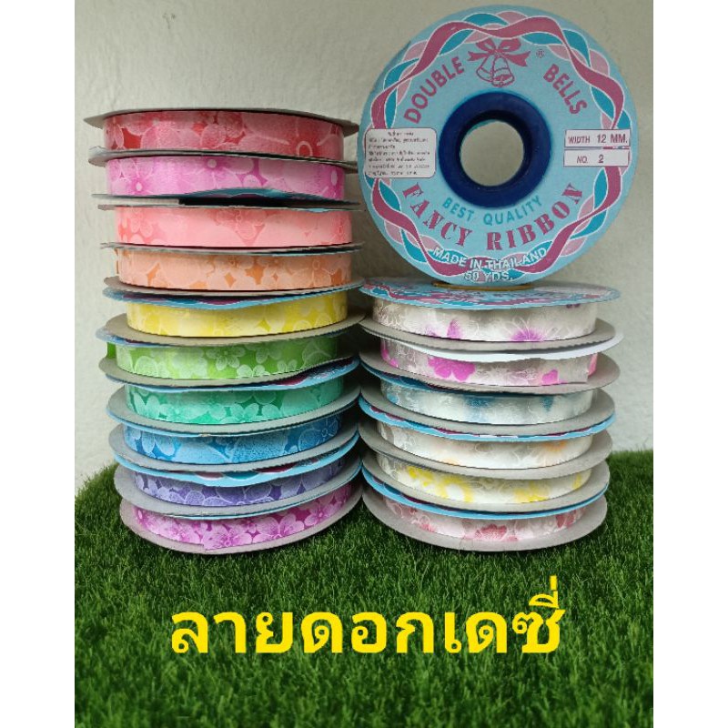 ริบบิ้นพับเหรียญ เหรียญโปรยทาน ลายดอกเดซี่