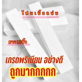 โฟมปักช่อดอกไม้ปลอม โฟมแท่ง โฟม ช่อดอกไม้ งานประดิษฐ์ อุปกรณ์จัดดอกไม้ โฟมช่อ โฟม โฟมสำหรับจัดดอกไม้