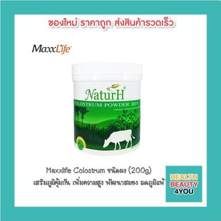 Maxxlife COLOSTRUM โคลอสตรุ้ม(ชนิดผง)(200g) เสริมภูมิคุ้มกัน เพิ่มความสูง พัฒนาสมอง ลดภูมิแพ้