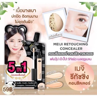 MEIJI RETOUCHING CONCEALER 5 in 1