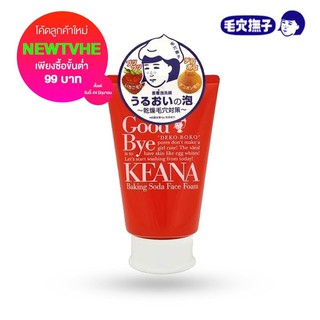 KEANA Baking Soda Face Foam  100g โฟมล้างหน้าด้วยเบคกิ้งโซดา ขจัดสิ่งสกปรกด้วยฟองนุ่ม