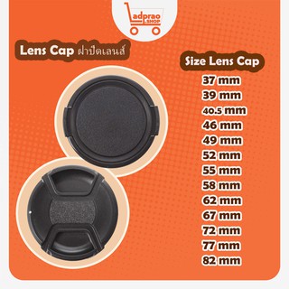 ฝาปิดหน้าเลนส์ ฝาปิดเลนส์ (Lens cap) พร้อมส่ง !!!!!!